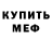 МЕТАДОН кристалл Janice Raby