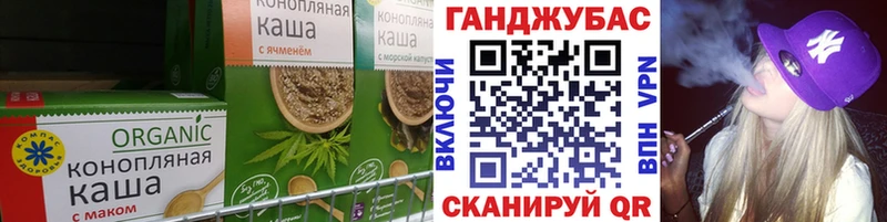 Canna-Cookies конопля  Касимов 